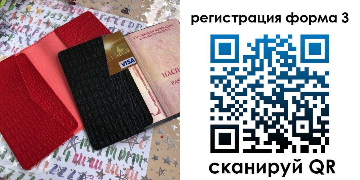 форма 3 в Богородске