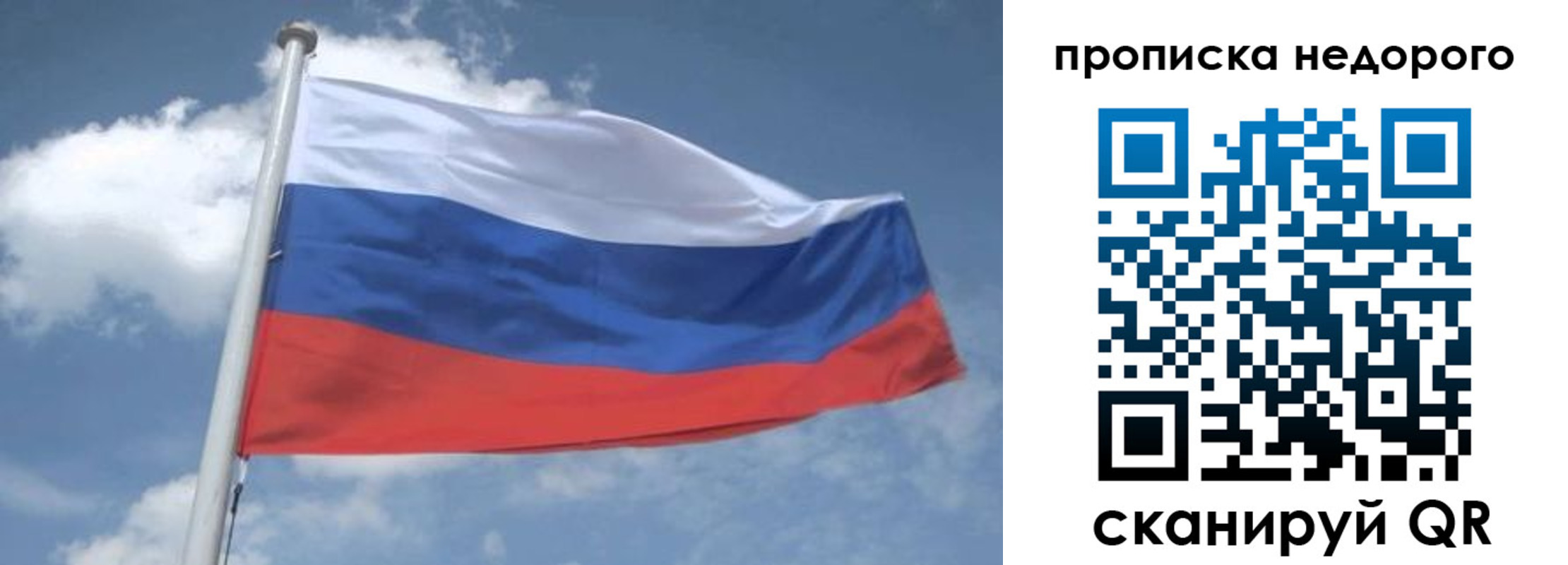 временная регистрация для всех в Богородске