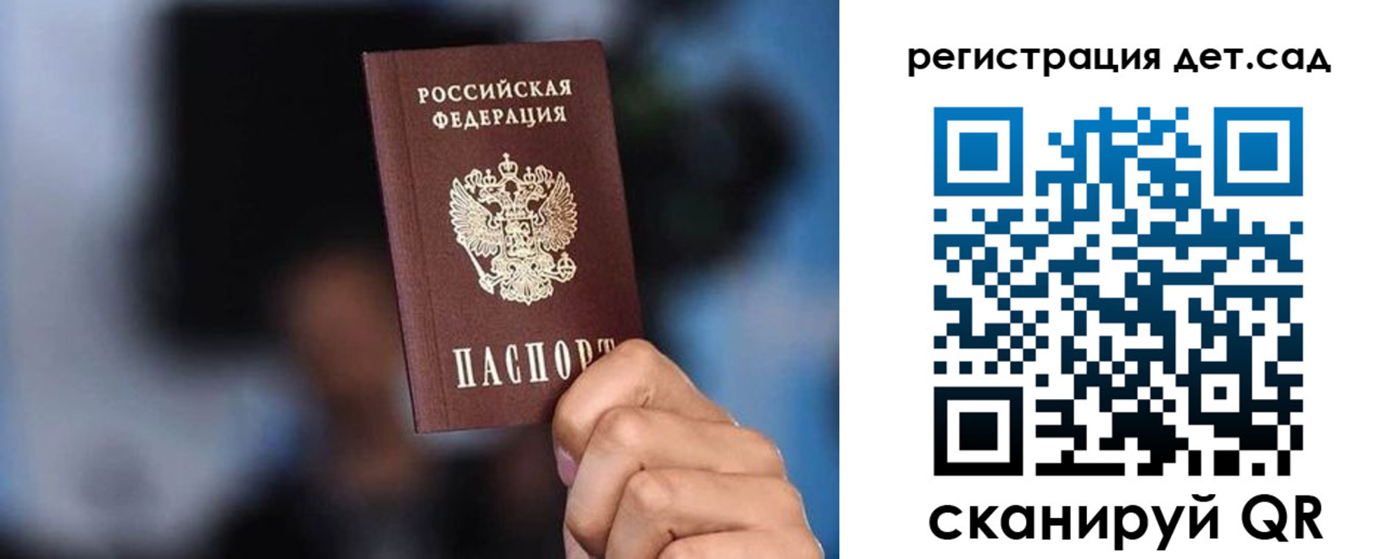 прописка для школы в Богородске