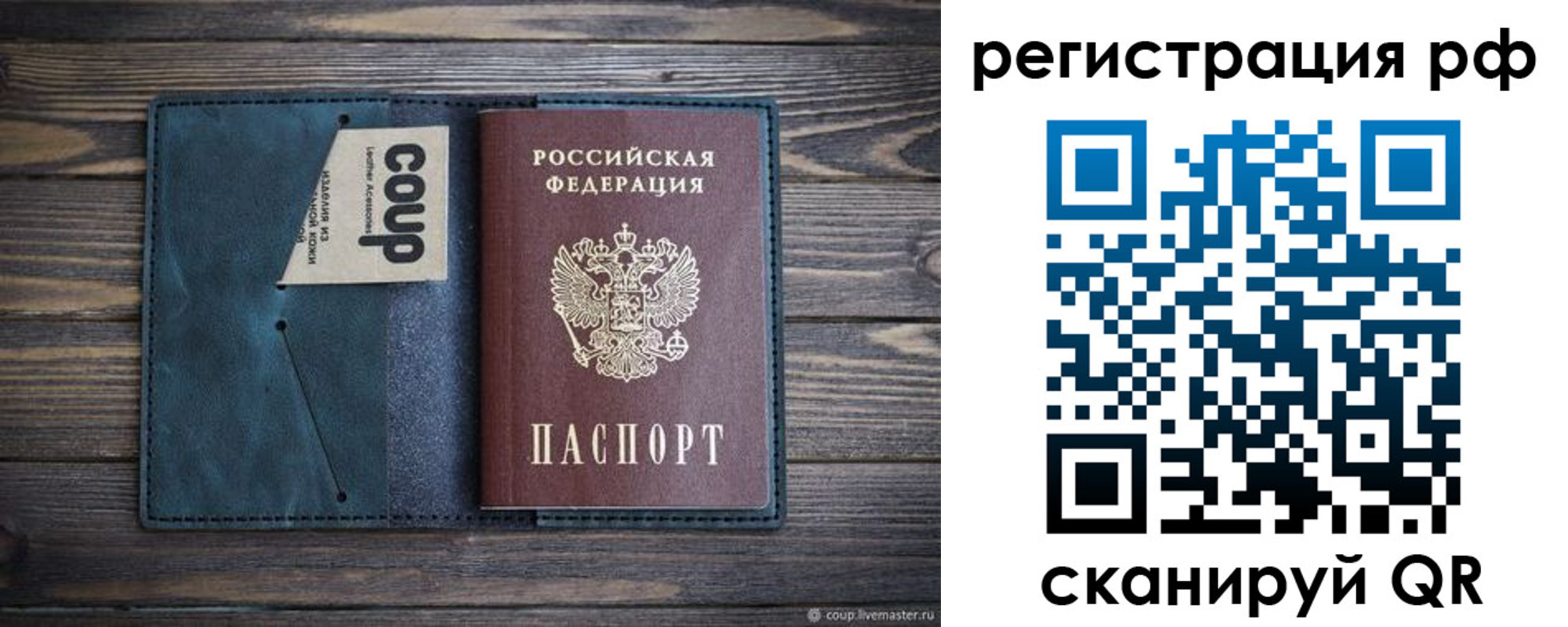 прописка для кредита в Богородске