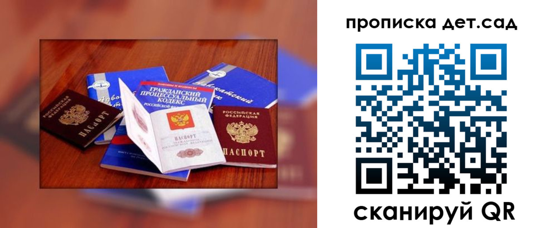 временная регистрация в квартире в Богородске